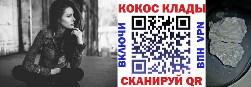 ОМГ ОМГ зеркало  Уссурийск  Cocaine Колумбийский 
