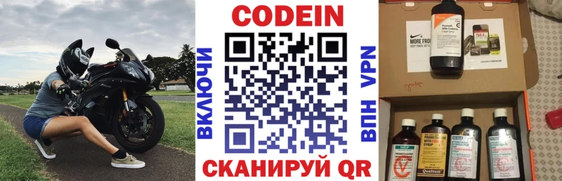 купить сайты Уссурийск Codein напиток Lean (лин)