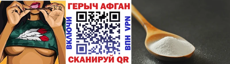 ГЕРОИН Афган  мега   Уссурийск 