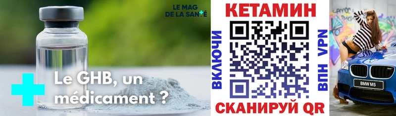Кетамин ketamine  Уссурийск 