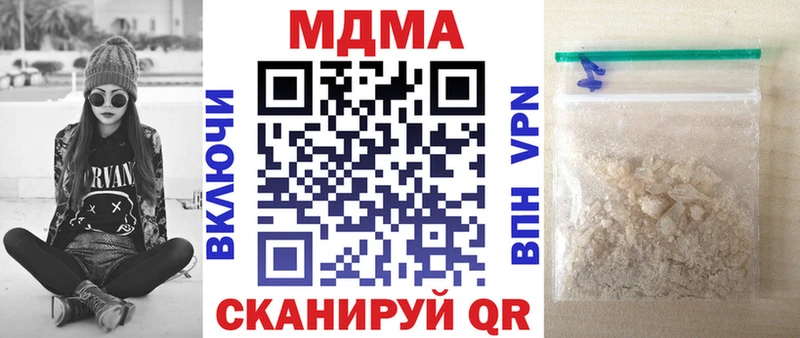 MDMA кристаллы  Уссурийск 