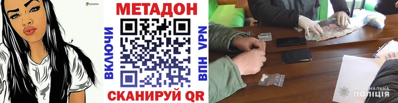 МЕТАДОН белоснежный  Уссурийск 