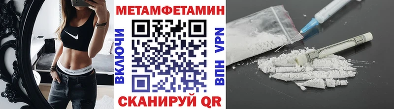 закладки Уссурийск Первитин Methamphetamine